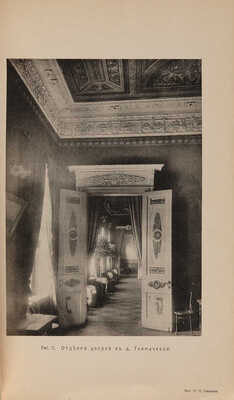 Московская Городская Дума. Известия Московской Городской Думы. Отдел общий. Выпуск № 3 [Журнал]. М. 1916.